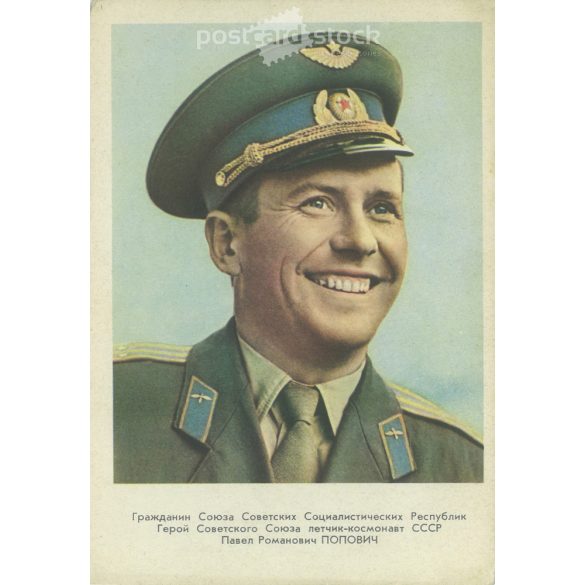 1962 – Gagarin. Pravda képeslap melléklete. (2791333)